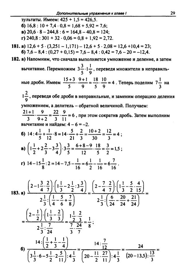 Васюк.н.в алгебра дидактические материалы 7 класс решебник